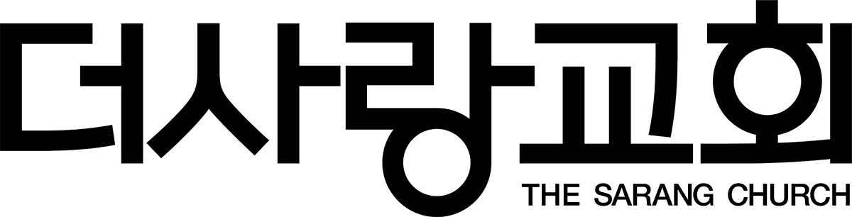 더사랑교회