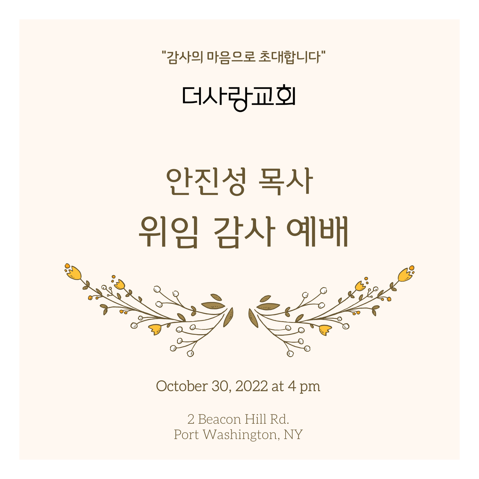 위임예배-2.png